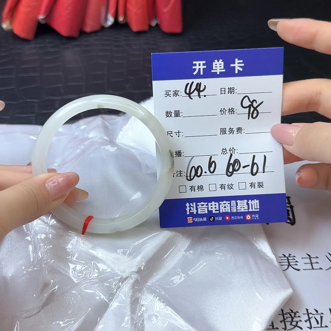 未镶嵌手镯翡翠44