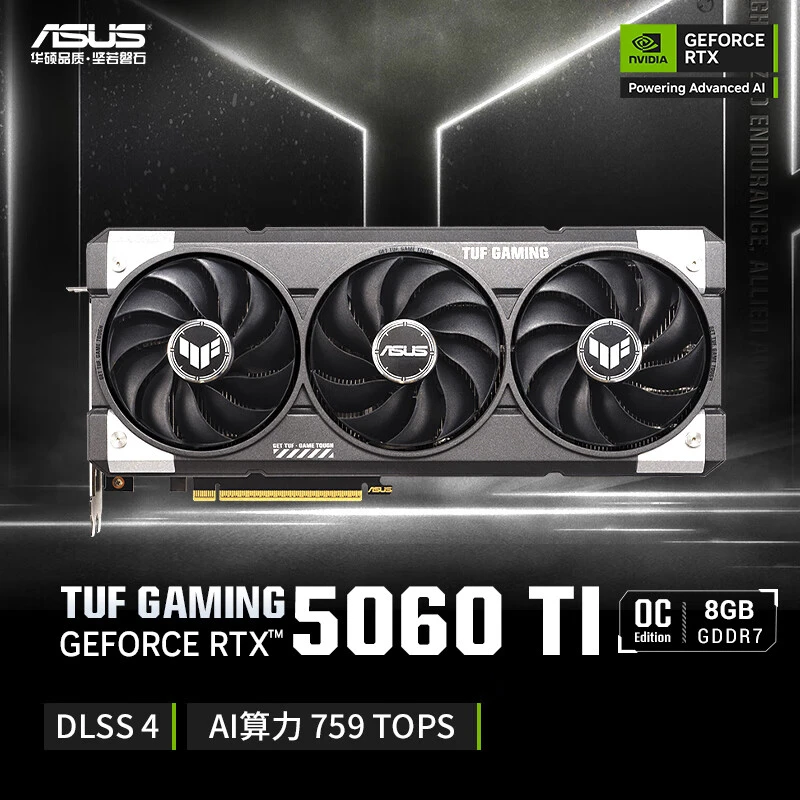 华硕（ASUS）TUF GeForce RTX 5060 Ti O8G GAMING 电竞游戏显卡