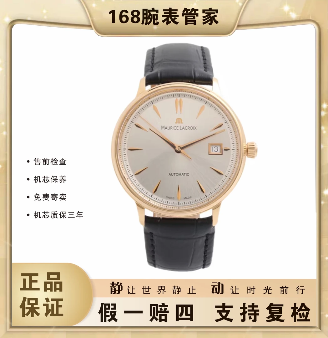 95新 Aimei/艾美 典雅/男士全自动机械/表径38