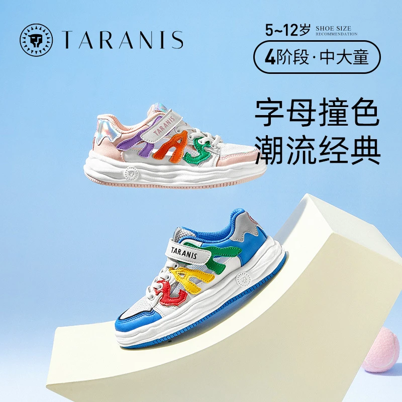 泰兰尼斯kids休闲鞋夏季儿童潮流低帮复古鞋中大童板鞋T02D3B2784