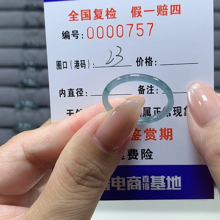 翡翠未镶嵌戒圈0752