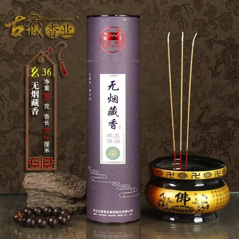 古城菩提莲花佛点头无烟环保竹签香弥勒佛香供香观世音菩萨