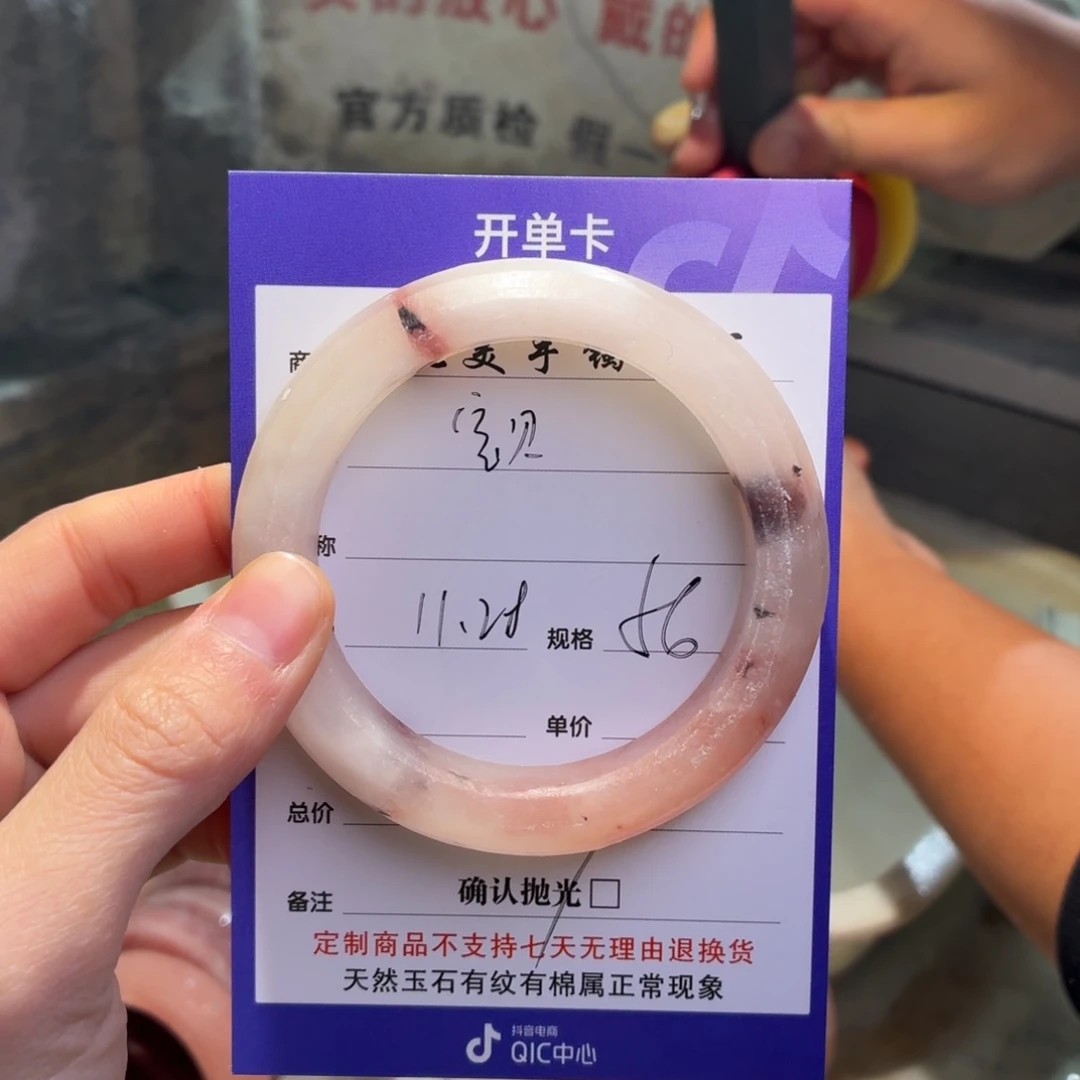 寶***貝石英质玉未镶嵌手镯
