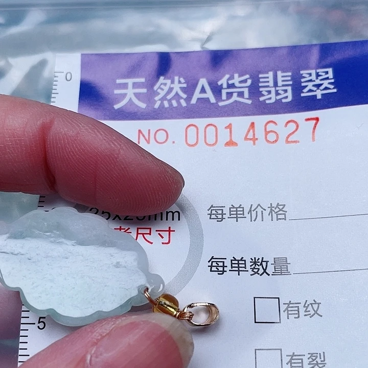 吊坠(赠链)未镶嵌翡翠