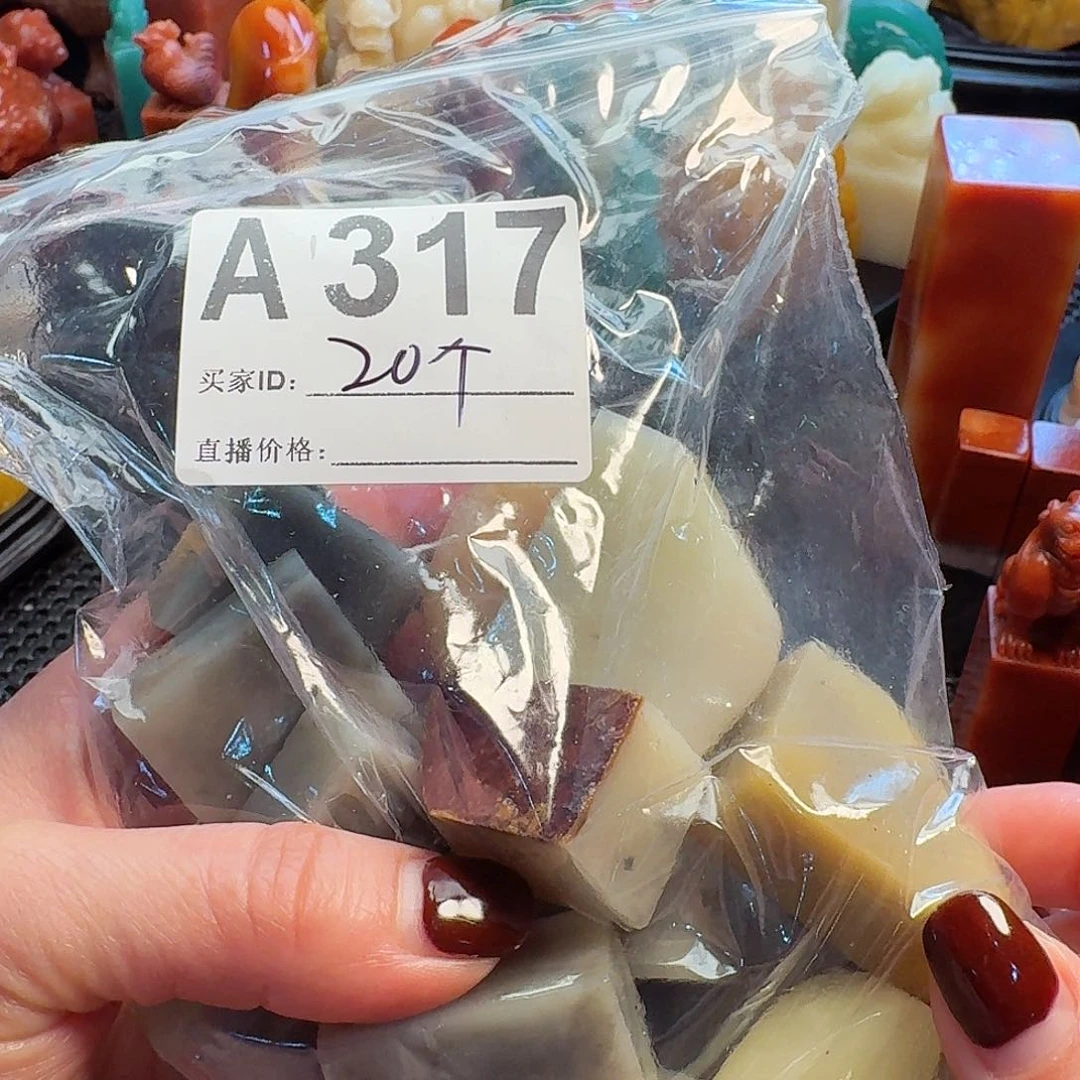 寿山石印石寿山石20个