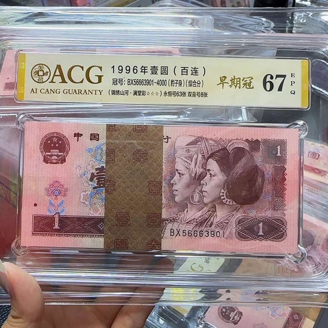 961爱藏刀货，早期冠BX锦绣山河56663901