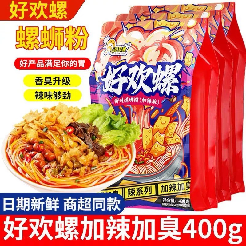 好欢螺加辣加臭400g加量加料柳州螺蛳粉嗦粉米速食宿舍懒人粉面