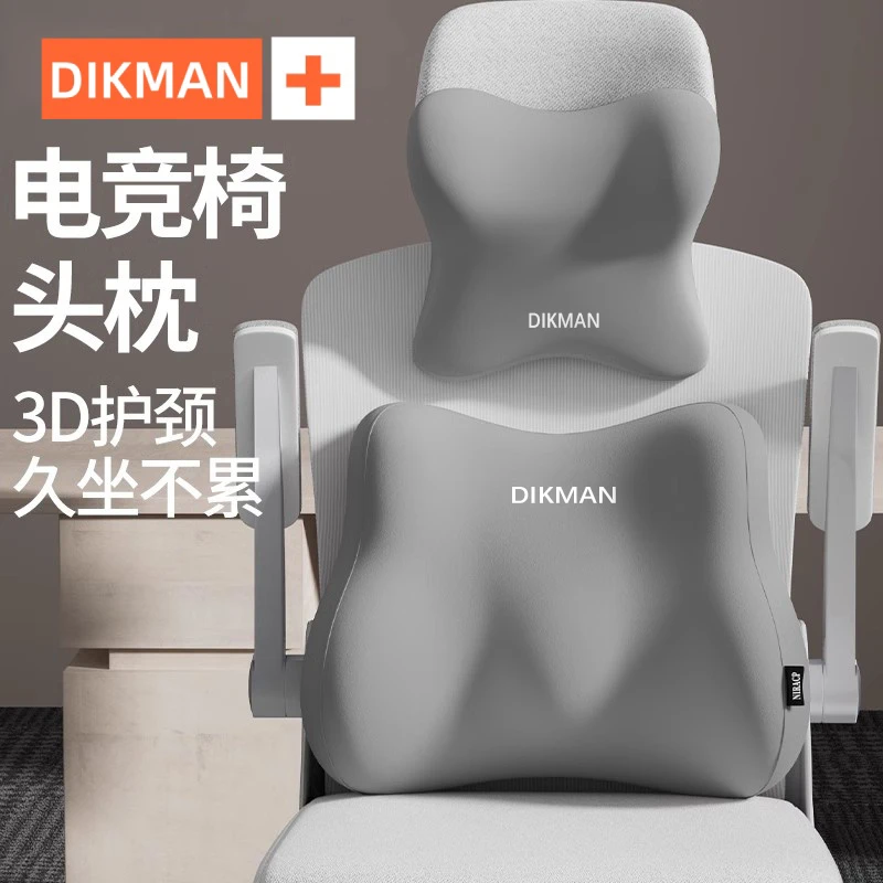 电竞椅头枕电脑桌躺椅仰睡护颈枕车内工学椅腰靠垫汽车坐垫屁股垫