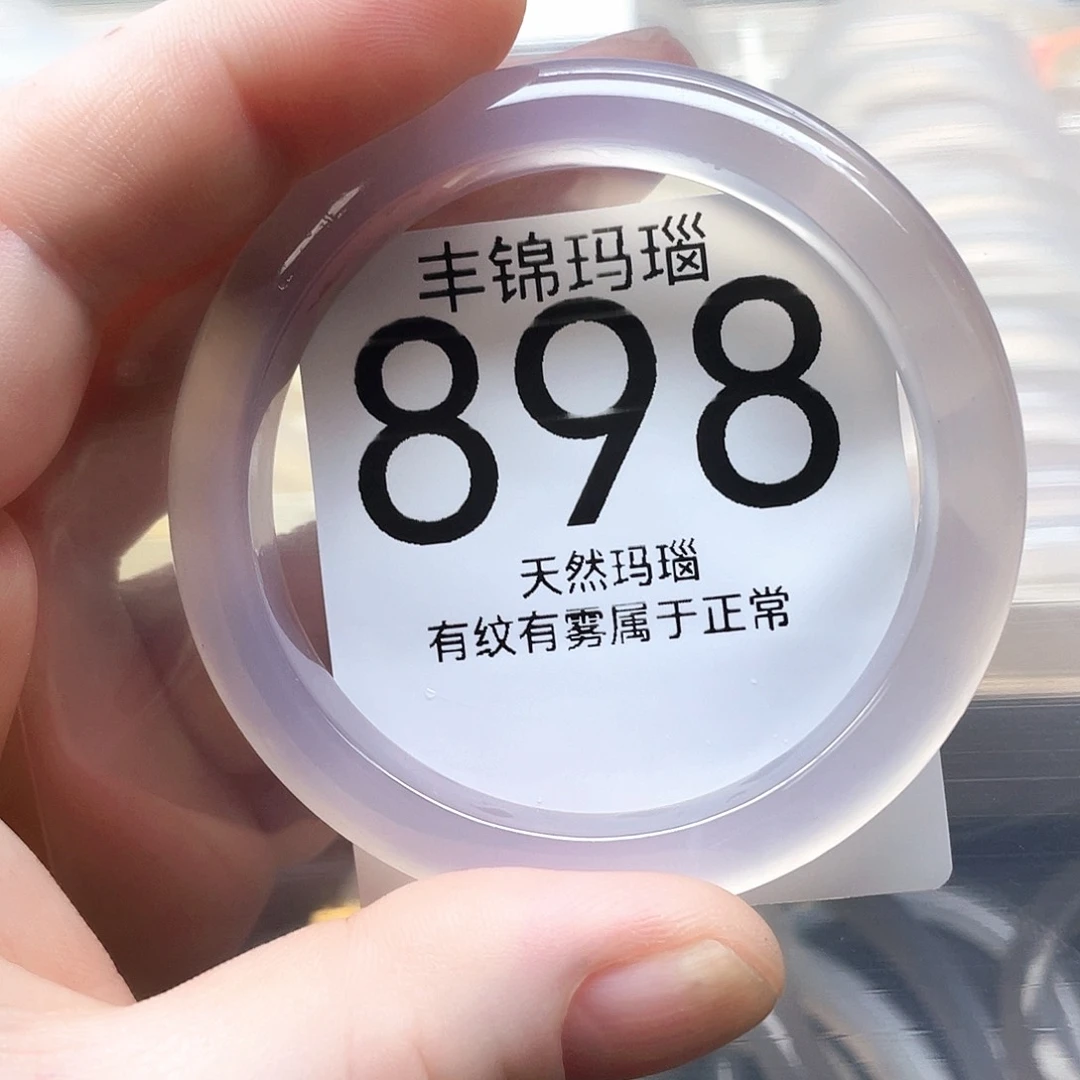 手镯玛瑙/玉髓未镶嵌