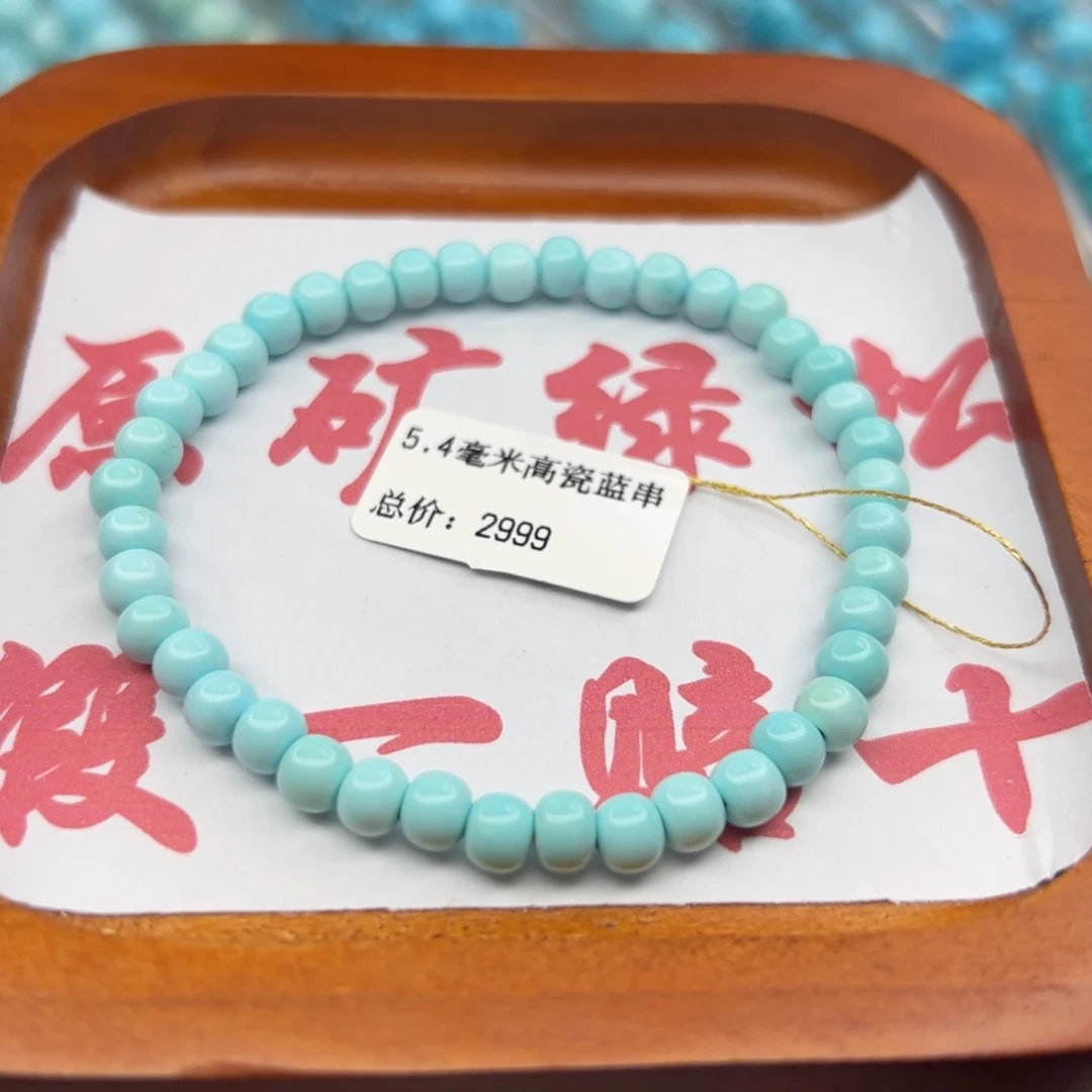 绿松石未镶嵌珠宝半成品