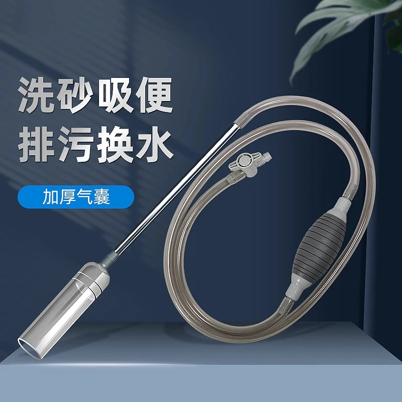 小型自动清洗吸污便神器家用管道疏通工具多功能鱼缸换水器吸沙器