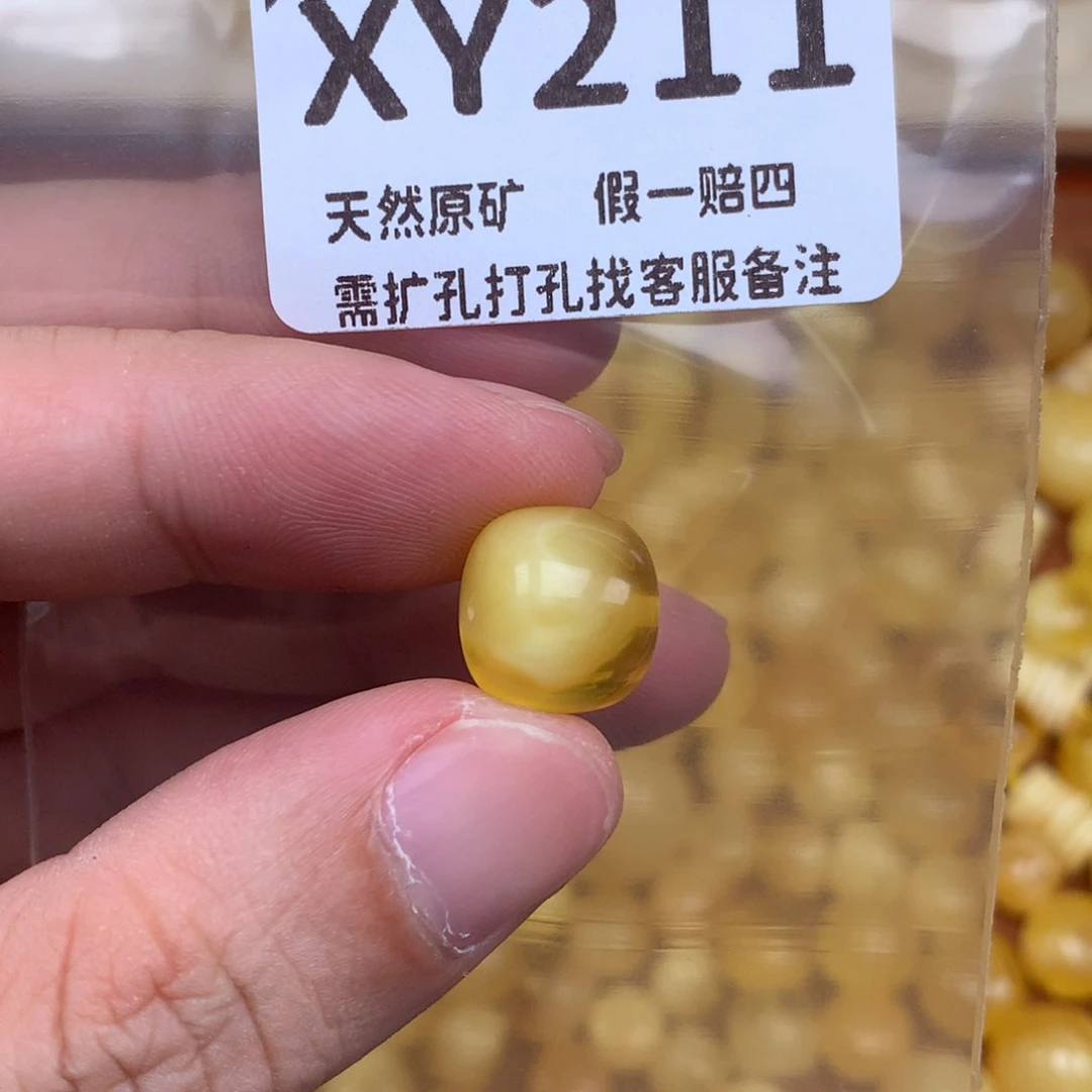 未镶嵌琥珀裸石211卡12.4