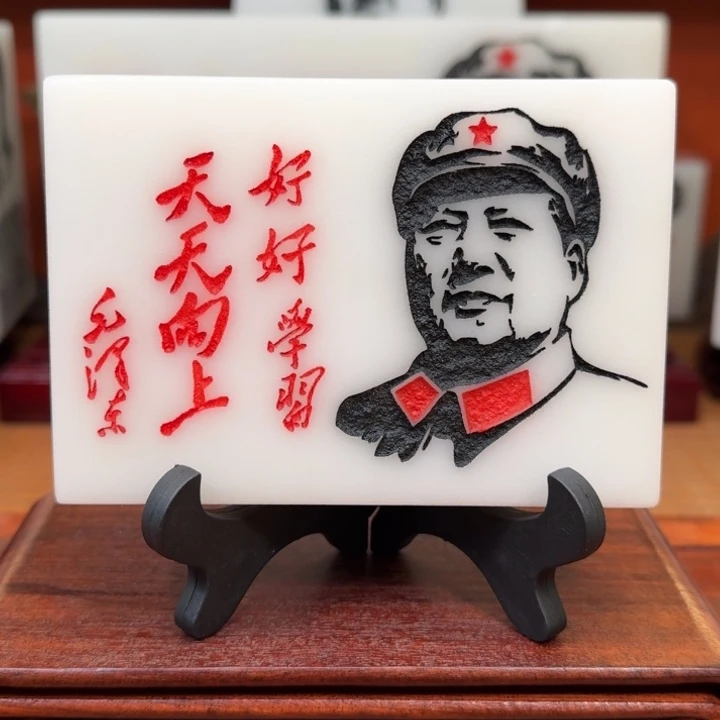 石材13✖️9沁园春雪带支架