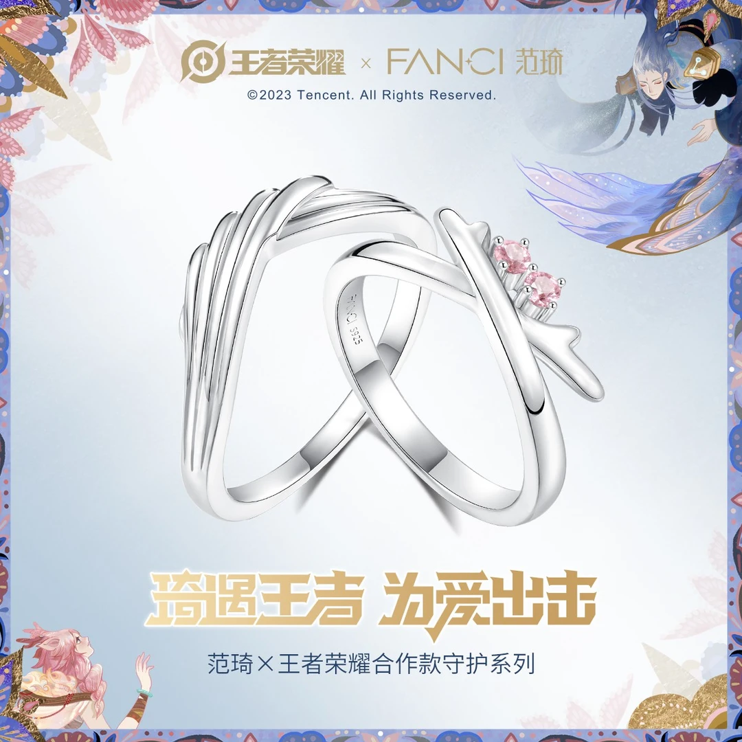 925银合成锆石戒指 范琦×王者荣耀云瑶对戒情侣小众纪念轻奢简约