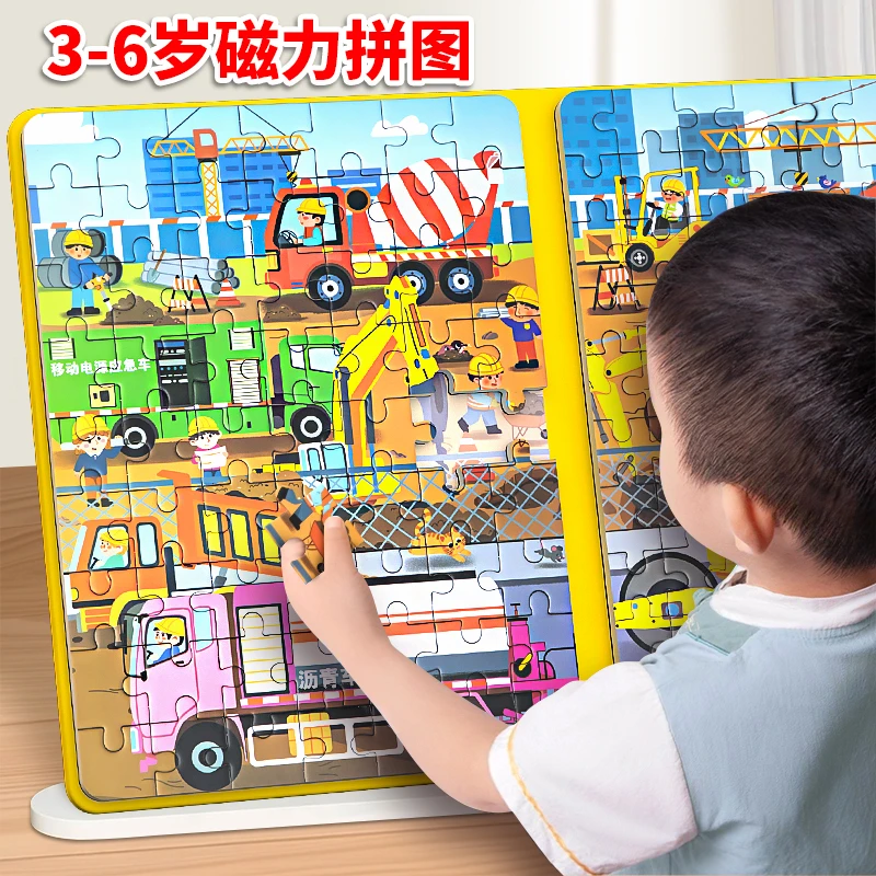 工程车3-6岁儿童工程车磁力拼图儿童益智磁吸玩具进阶平图拼图