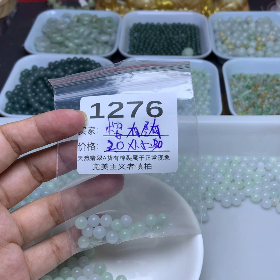 未镶嵌手链翡翠樱***有
