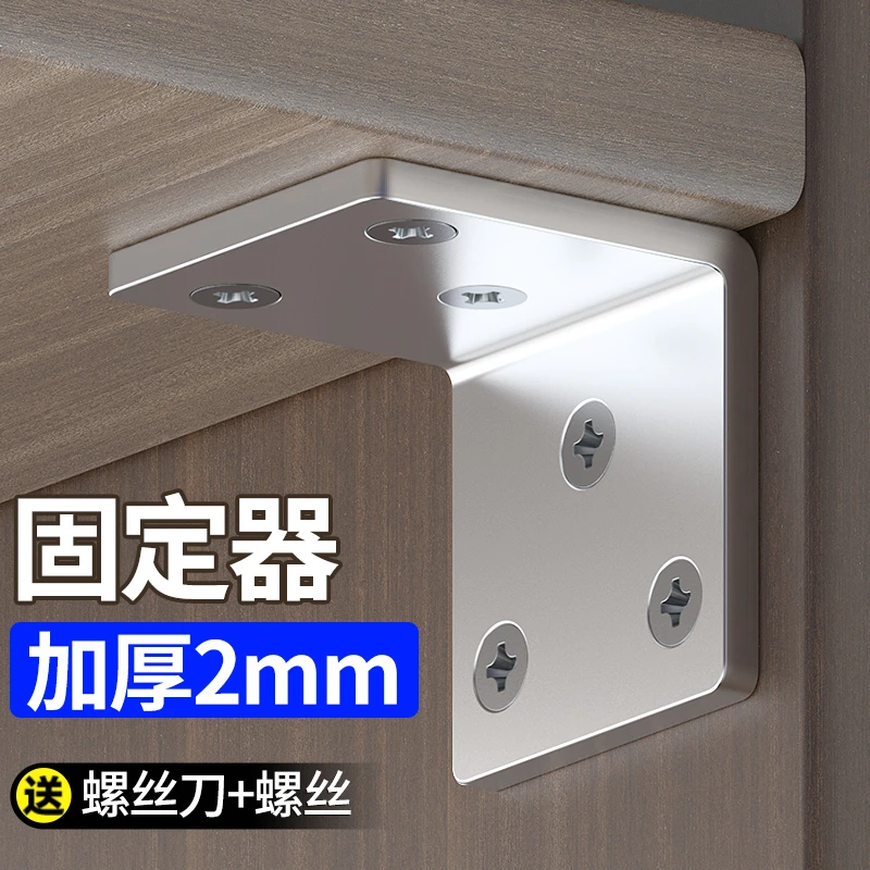 加厚卡扣固定器l型支撑架不锈钢衣柜隔板角码90度直角层板托铁片