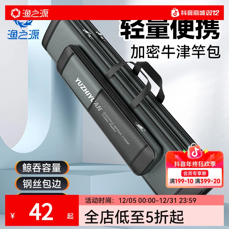 渔之源2025新款渔具包鱼竿包便携钓鱼收纳包杆包台钓轻便型鱼竿包