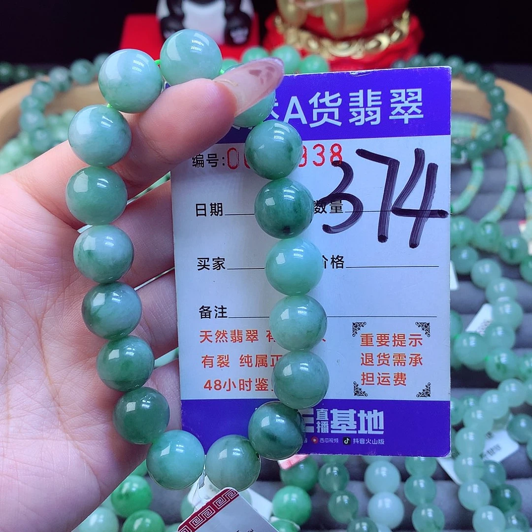 未镶嵌手链翡翠天然