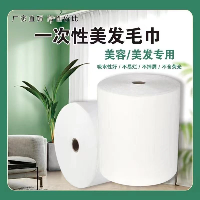 美发店美容院发廊专用一次性加厚木浆擦头洗头超强吸水不掉毛毛巾