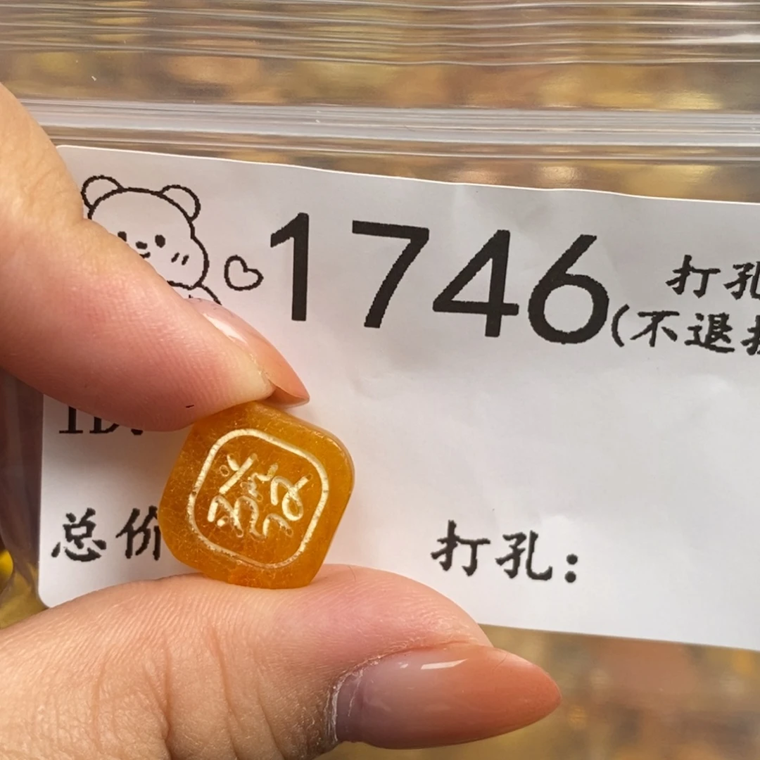 ****子琥珀未镶嵌珠宝奇石