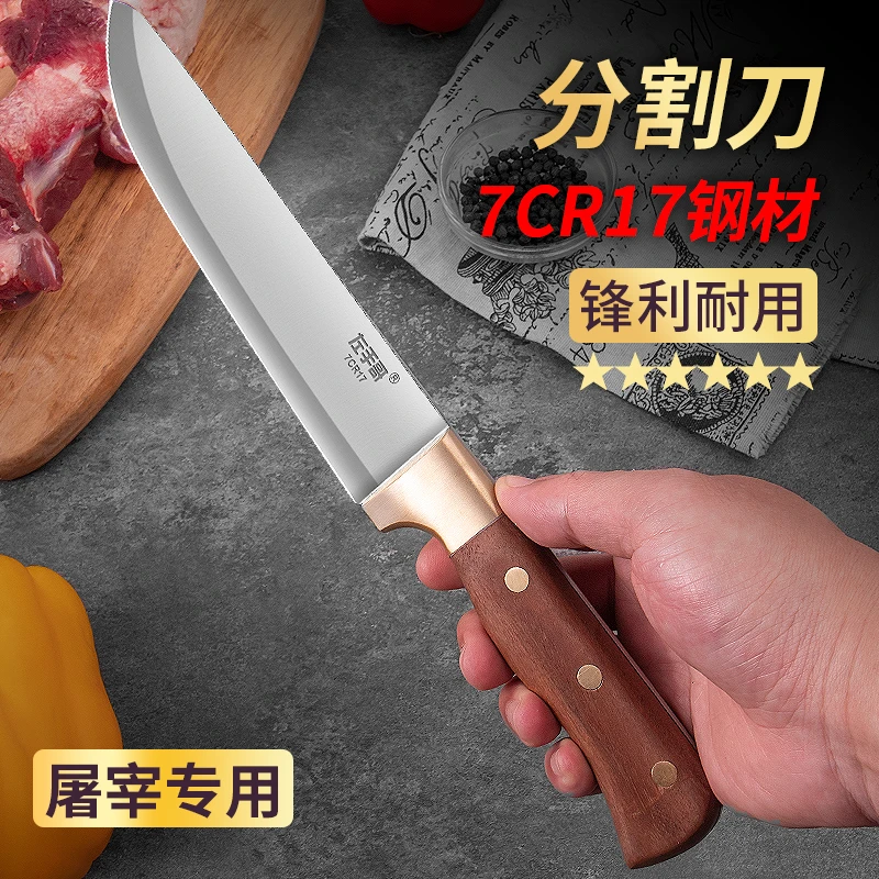 左手哥分割剔肉刀剥皮分割刀屠宰剥皮卖肉刀