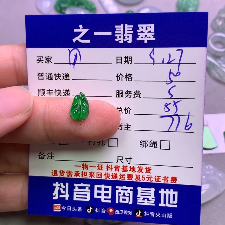 颈饰未镶嵌翡翠用****6