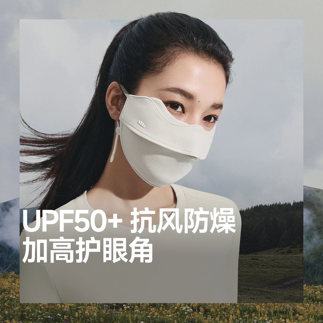 蕉下柔护护眼角防晒口罩SF02225立体显脸小护眼角女防紫外线