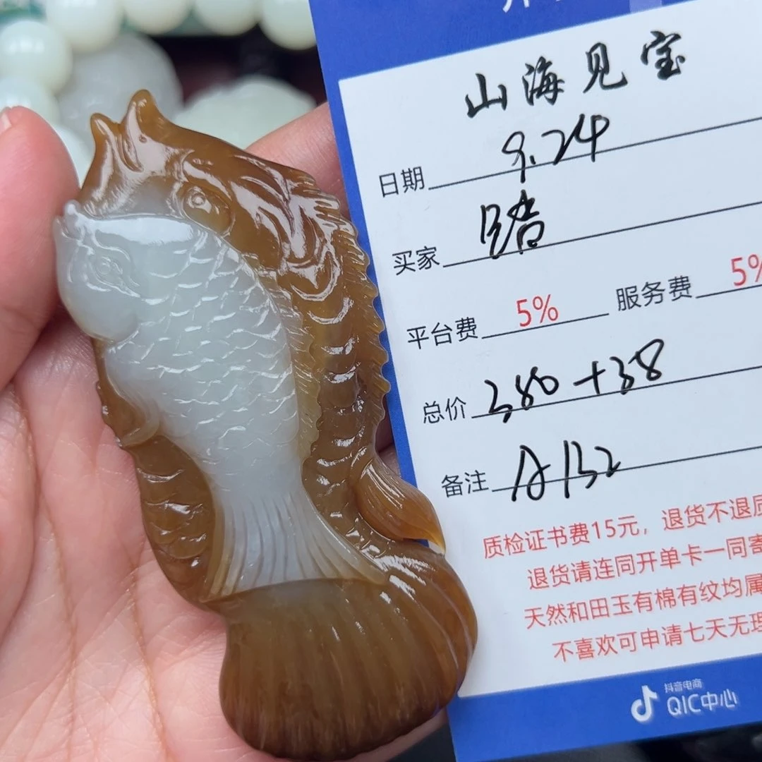 颈饰未镶嵌和田玉踏**梅