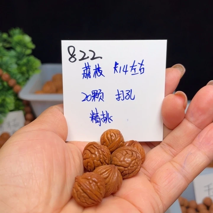 B***O手串桃核荔枝14左右20颗