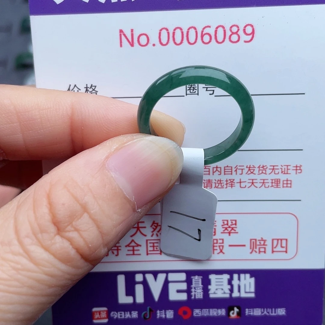 【闪购商品】翡翠戒指未镶嵌天然