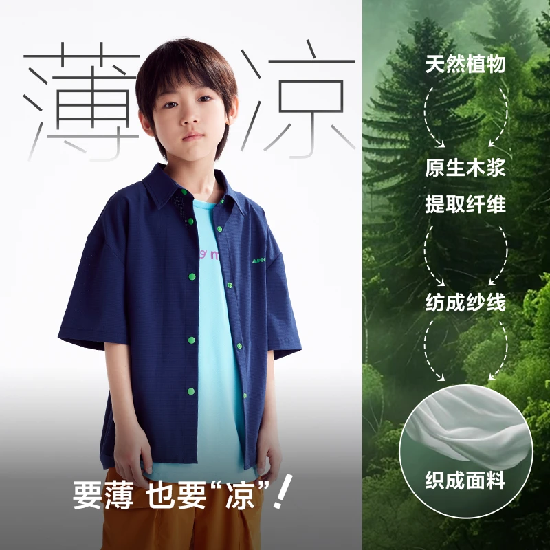 咕噜日记儿童【按树皮】零感洞洞短袖衬衫PXCS2501