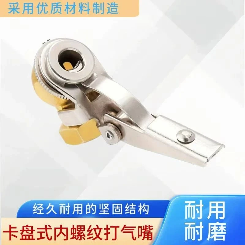 【双11特惠】气泵打气嘴气压表充气头轮胎充气转换头胎压表配件夹头