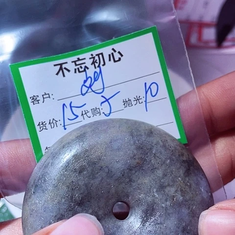 刘***全颈饰未镶嵌翡翠缅甸