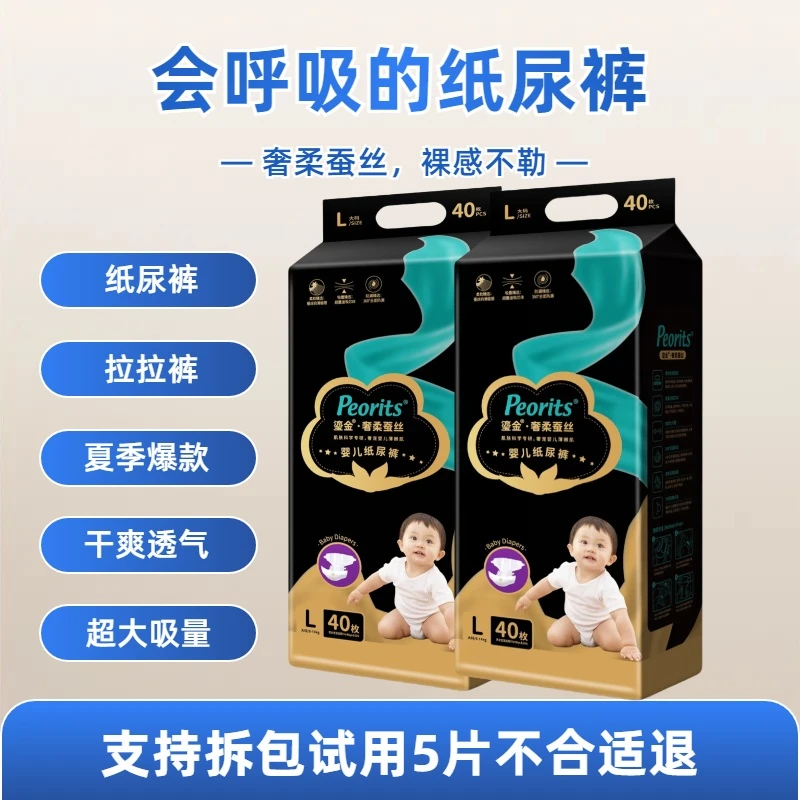 【黑金帮】新生儿纸尿裤干爽屁屁超薄透气包臀拉拉裤加大亲肤绵柔