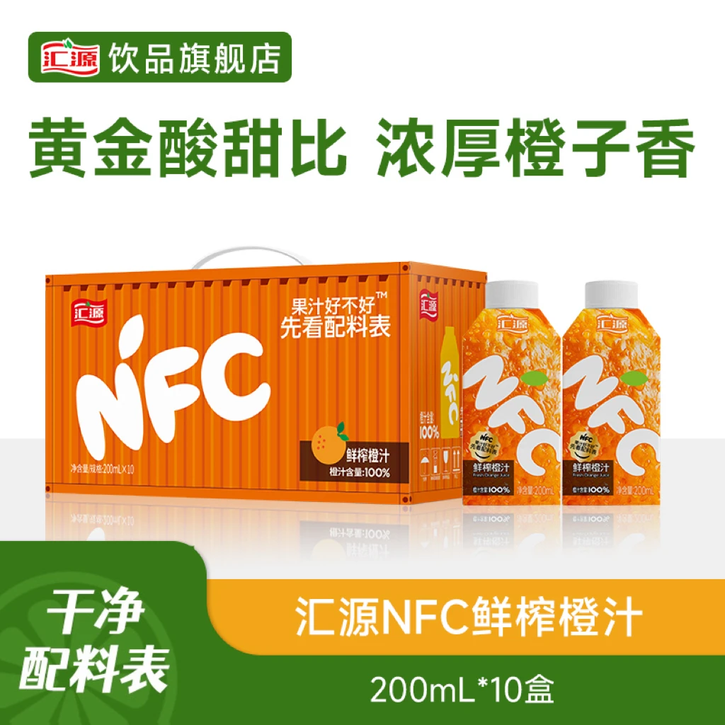 【汇源】夺目瓶NFC鲜榨橙汁礼盒200ml*10盒