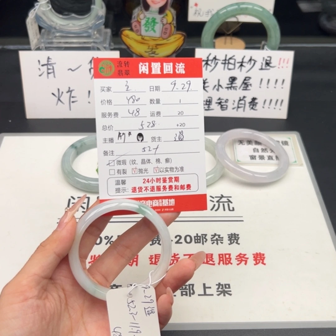 未镶嵌手镯翡翠主*