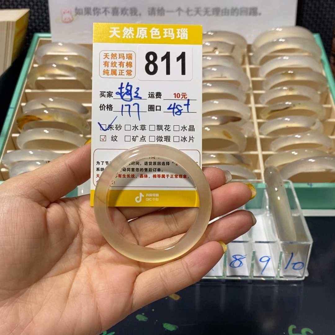 玛瑙/玉髓手镯未镶嵌梅**甜811