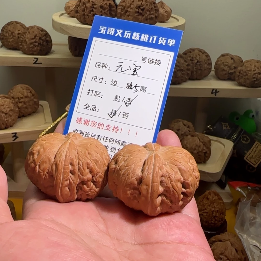 核桃把件全品无修毕业级别海豚头