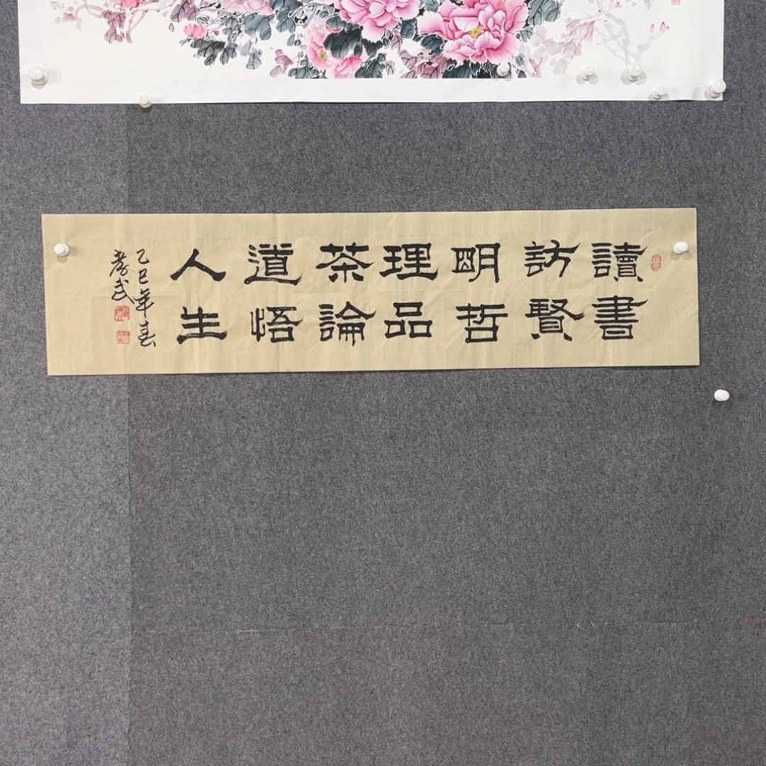 书法87岁卜凤阳老师书法作品