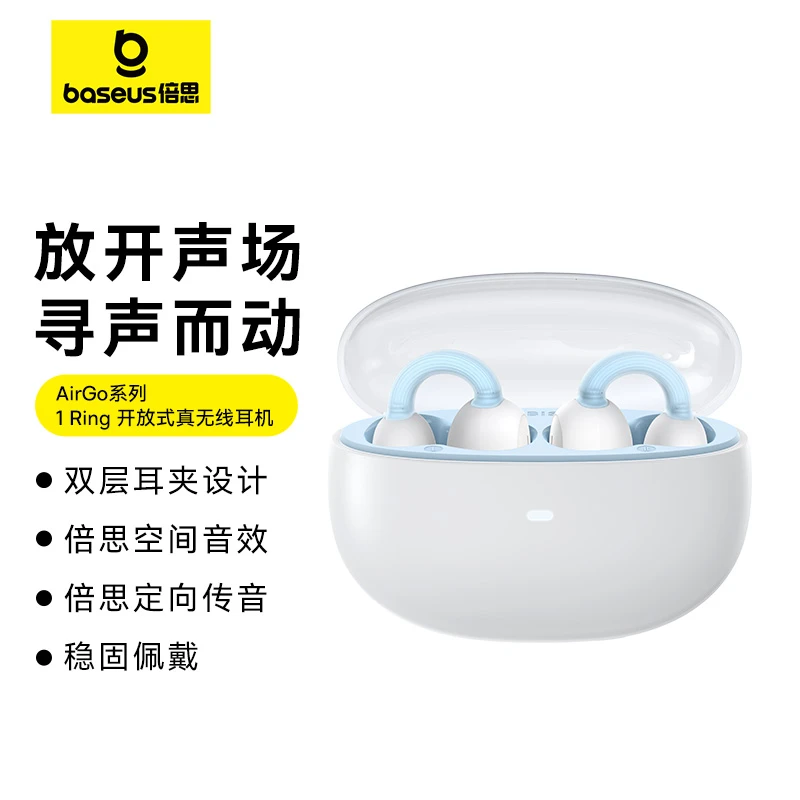 99新 Baseus/倍思 1 Ring蓝牙耳机开放耳夹式长续航高音质运动