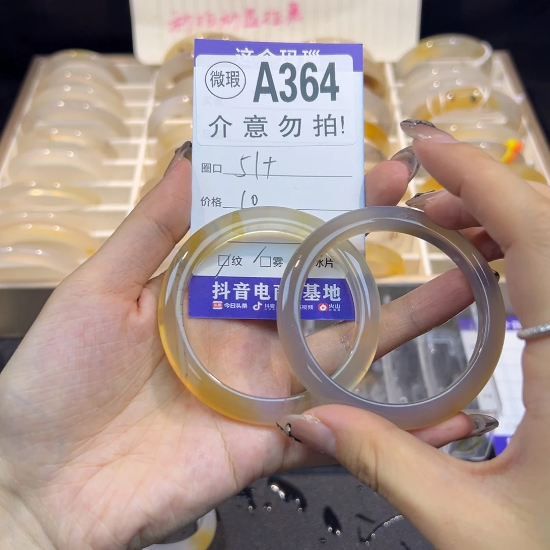 樱***美玛瑙/玉髓未镶嵌手镯