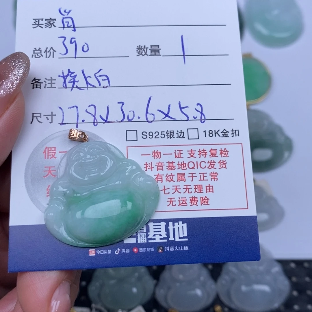 ****娘翡翠未镶嵌颈饰天然翡翠