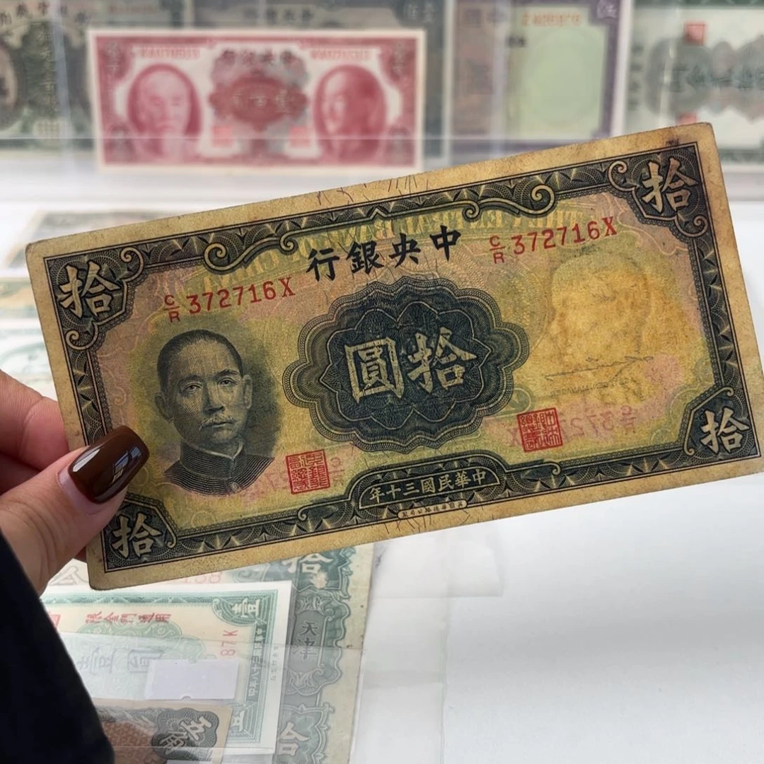 中央银行拾圆好品372716