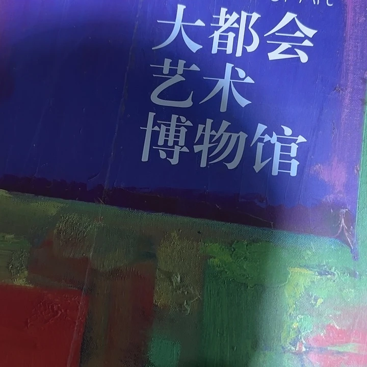 大都会超大盒子绝版