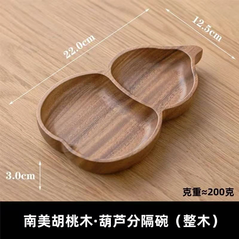 胡桃双格金葫芦碗实木整挖HTW-16