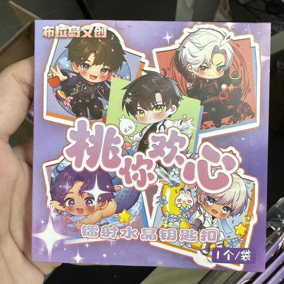 明 新粉 星辰文创《桃你欢心》亚克力挂件二创拆盒盲盒（代拆）