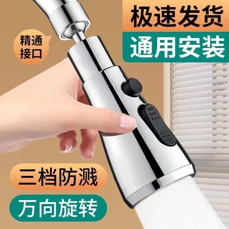 JIUMOW厨房水龙头延伸器防溅万向通用洗菜盆万能接头水嘴增压接口