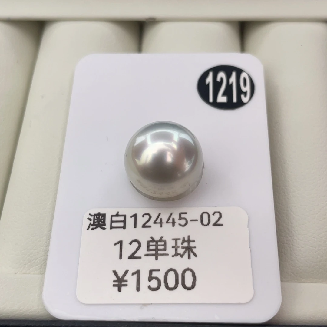 定制海水珍珠未镶嵌裸珠澳白单珠12+ 顺