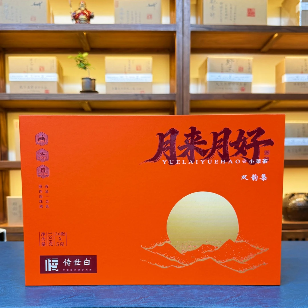 【传世白茶】月来月好2023白茶小菜茶/2025菜茶红茶